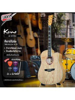 กีต้าร์โปร่ง Kama K-4119C โปร่ง/โปร่งไฟฟ้า EQ LC-5 สีไม้ ASH 41 นิ้ว ฟรี กระเป๋า ปิ๊ก2อัน ใบคอร์ด ประแจ