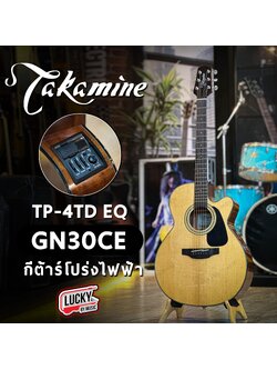 Takamine กีต้าร์โปร่งไฟฟ้า GN30CE หน้าไม้แท้ top solid สามารถปรับ EQ ได้ 3 ย่านเสียง