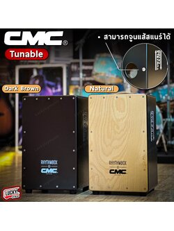 คาฮอง CMC Tunable จูนแส้ได้ เลือกสี + เซ็ตกระเป๋า