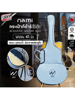 กระเป๋ากีต้าร์โปร่ง Nami ใส่ได้ถึงขนาด 41 นิ้ว สีเทา กระเป๋ากีต้าร์ มีชองใส่ของ มีหูหิ้ว/สะพายหลัง