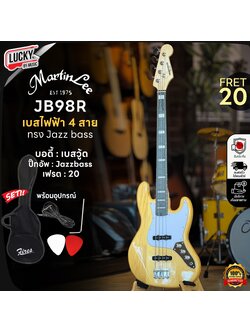 Bass Martinlee Jazz เบส 4 สาย สีไม้ 20 เฟรต รุ่น JB98R-5 พร้อมของแถมสุดคุ้ม