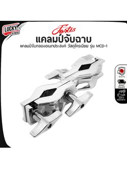 แคมป์ยึดกลอ Clapms Drum รุ่น MCD-1 คมยึดจับอุปกรณ์กลองชุด แครมป์กลอง อุปกรณ์เสริม อะไหล่กลอง ใช้จับขาฉาบ หรือจับขาทอม