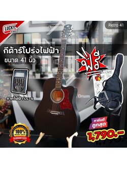 กีต้าร์โปร่งไฟฟ้า 41 นิ้ว Passion รุ่น Retro ฟรี กระเป๋า/คาโป้/สายแจ๊ค/ปิ๊ก2อัน/ใบคอร์ด/ประแจ/ปิ๊กกาดแดง