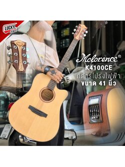 [พร้อมส่ง🚚] ส่งด่วน Mclorence กีต้าร์โปร่งไฟฟ้า รุ่น K4100CEQ N/MG สีไม้ ขนาด 41 นิ้ว" มีเครื่องตั้งสายในตัว