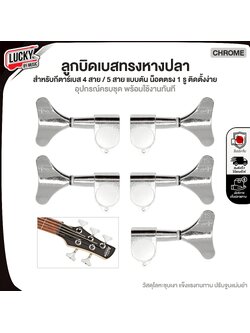 แยก/ชุด ลูกบิดเบส 4และ5 สาย ทรงหางปลา น็อตตรง พร้อมอุปกรณ์ใช้งาน