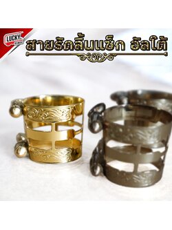 สายรัดลิ้นแซกอัลโต้ Alto แซ็กโซโฟน