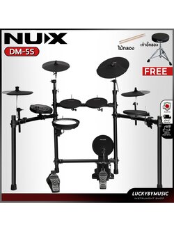 กลองไฟฟ้า NUX DM5S หนังสแนร์มุ้งให้สัมผัสเหมือนจริง ไม่ดีเลย์ +ประกันศูนย์ (ฟรีหูฟังครอบหูExtra!!)
