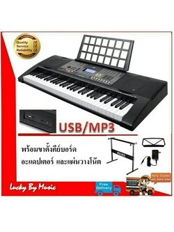 MK คีย์บอร์ด 61 คีย์ ฟังก์ชันสัมผัส MK-809 Electronic Keyboard with Touch Function ฟรีอแดปเตอร์ ที่วางโน้ต และขาตัั้ง
