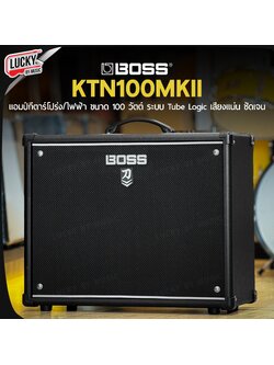แอมป์กีตาร์ Boss Katana-100 ใช้ได้กีต้าร์ไฟฟ้า กีต้าร์โปร่ง ขนาด 100 วัตต์ ดอก 12 นิ้ว เป็นเพาเวอร์แอมป์ สำหรับปรีแอมป์ เอฟเฟคจำลองเสียง