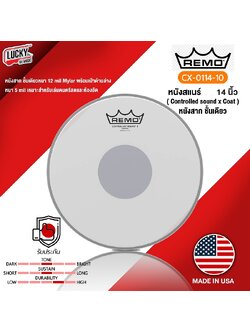 Remo® หนังสแนร์ Controlled Sound หนังกลองสแนร์ 14 นิ้ว หนังสาก เป้าสีดำ