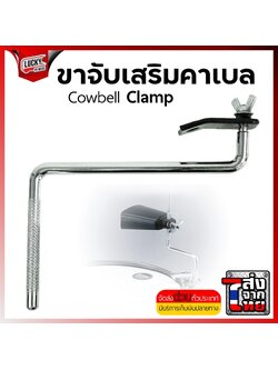 ขาจับเสริมคาเบล วัสดุแข็งแรง