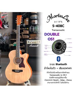 กีต้าร์โปร่งไฟฟ้า Martinlee S-408C ภาคไฟฟ้า OS-1 (สีไม้) *(ลูกค้าสามารถดูรายละเอียดสินค้าเซ็ทของแถมได้ด้านล่างนะคะ)