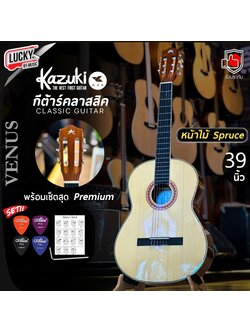 กีต้าร์คลาสสิค Vitesse ขนาด 39 นิ้ว งานไม้เคลือบเงา คลาสสิค ลูกบิดทอง รับประกันสินค้า