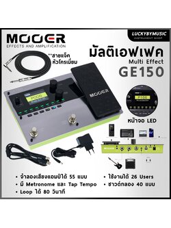 Mooer GE150 Guitar Multi-Effects มัลติเอฟเฟค กีต้าร์