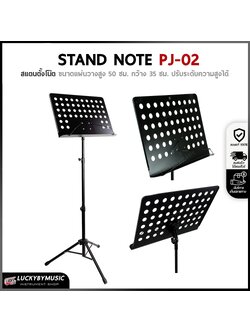 ขาตั้งโน๊ต สแตนโน็ตใหญ่ ขาวางโน็ต สีดำ แผ่นวางโน๊ตใหญ่ วางเล่มได้ ปรับระดับความสูงได้ - ส่งด่วน