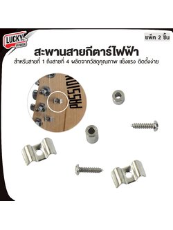 สพานสายกีตาร์ไฟฟ้า คู่ อะไหล่กีต้าร กีต้าร์ไฟฟ้า น็อตสายกีต้าร์ [สตริง ทรี] String Trees