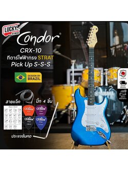 Condor กีต้าร์ไฟฟ้า รุ่น CRX10 สีฟ้า ปิ๊กอัพ SSS ทัชชิ่งดี พร้อม เซตตู้แอมป์ สุดคุ้ม