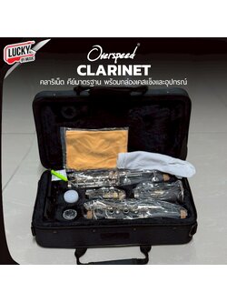 คลาริเน็ต Clarinet Overspeed - คลาริเน็ต พร้อมกระเป๋าเก็บอย่างดี สีดํา เสียงกังวาล แข็งแรง