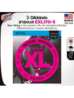 สายเบส D'Addario รุ่น EXL170 -5 สำหรับเบส 5 สาย Nickkel Wound