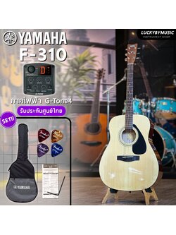 Yamaha กีตาร์โปร่งไฟฟ้า F310 EQ GT-4 กีต้าร์โปร่งไฟฟ้า F310 รับประกันศูนย์ไทย ฟรี กระเป๋าแท้ ปิ๊กกีต้าร์ 4 อัน ประแจ ใบคอร์ด