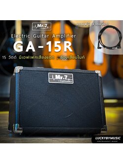 Mr.7 รุ่น GA-15R ตู้แอมป์กีต้าร์ สีดำ ทรงเอียง 15 W. เสียงพุ่งสะใจ เสียบเล่นกีต้าร์พร้อมต่อไมค์ร้องได้ มีเอฟเฟคในตัว
