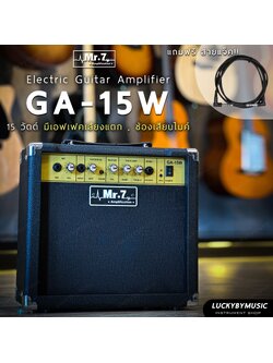แอมป์กีต้าร์ Mr.7 รุ่น GA-15W เอฟเฟคในตัว สีดำ