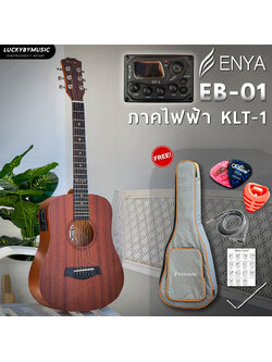 กีต้าร์โปร่งไฟฟ้า Enya EB-01 mini / กีต้าร์โปร่ง 34 นิ้ว งานไม้สวย เสียงดี