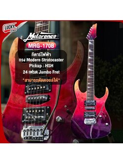 Mclorence กีต้าร์ไฟฟ้า รุ่น MRG-170B ไม้เมเปิ้ล ปิ๊กอัพ HSH สามารถตัด Coil ได้