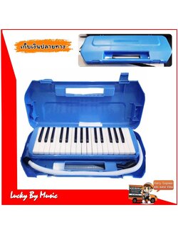 Masterเมโลเดียน รุ่น M-32 (สีน้ำเงิน)