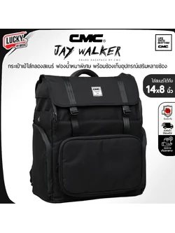 CMC รุ่น Jay Walker กระเป๋าสแนร์ แบบเป้บุ ฟองน้ำหนาพิเศษ มีหูหิ้ว/สะพายหลัง กระเป๋าหลายช่อง/มีเก็บปลายทาง