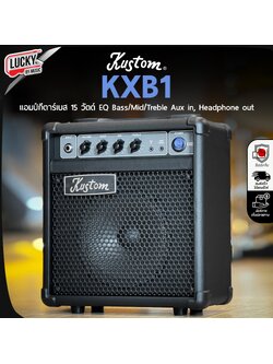 แอมป์เบส Kustom รุ่น KXB1 กำลังขับ 15 วัตต์ ดอกลำโพง 6 นิ้ว EQ Bass, Mid, Treble พกพาง่าย เสียงดังเกินตัว