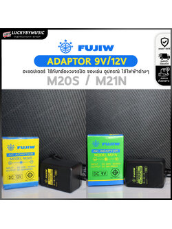 🎥 FUJIW อะแดปเตอร์ Adapter รุ่น M21N หม้อแปลง มี 9V. / 12V. ใช้กับกล้องวงจรปิด ของเล่น อุปกรณ์ ใช้ไฟฟ้าต่างๆ