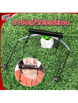 ขาจับเมาท์ออแกน 10 ช่อง สีดำ Harmonica