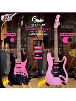 กีตาร์ไฟฟ้า Gusta รุ่น GST-01 LTD ปิ๊กอัพ HSS สี Limited Blackpink กีต้าร์ไฟฟ้า แถมฟรี สายแจ็ค / ปิ๊ก4อัน