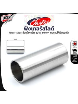 Finger Slide ฟิงเกอร์สไลด์ Fortis ยาว 60 mm กว้าง 25 mm โลหะเงิน ทนทาน