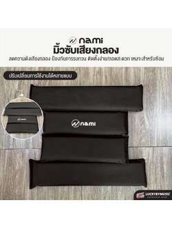 มิ้วซับเสียงกระเดื่อง Nami Pearl Bass Drum Muffler ช่วยลดเสียงฟุ้งกระดื่อง มิ้วกลอง ป้องกันการรบกวน