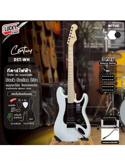 กีตาร์ไฟฟ้า Century Dark Series Lite DST-WH (รุ่นLite) ปิ๊กอัพ HH เลือกเซต
