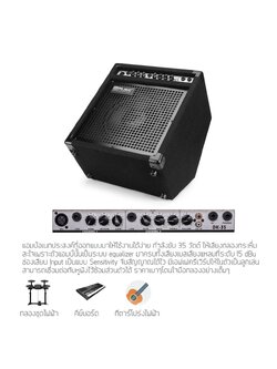 แอมป์ Coolmusic DK-35 กำลัง 35 วัตต์ ให้เสียงกระหึ่ม ระบบ Equalizer มีเอฟเฟคในตัว