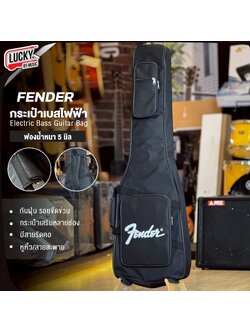 Fender กระเป๋าเบสไฟฟ้า บุฟองน้ำหนา 5 มิล ซอฟเคสเบสไฟฟ้า พร้อมสายคล้องคอ หูหิ้ว สายสะพายไหล่ปรับได้ สำหรับเบสทุกรูปทรง ขนาดมาตรฐาน 4-5 สาย