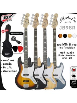 Bass Martinlee Jazz เบส 4 สาย 20 เฟรต รุ่น JB98R พร้อมของแถมสุดคุ้ม