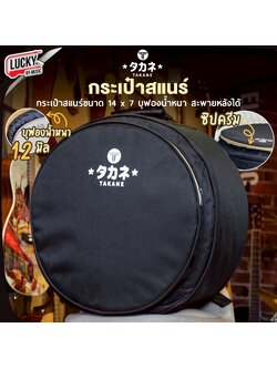 กระเป๋าสแนร์ Takane (Japan) ขนาด 14 x 7 บุฟองน้ำหนา 12 ซิปสีครีมรูปแบบทันสมัย สะพายหลังได้ ใช้งานได้สะดวก