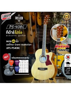กีต้าร์โปร่ง Passion รุ่น APS-408 ขนาด 40 นิ้ว ฟรี! ปิ๊ก4อัน / ใบคอร์ด / ประแจ / กระเป๋า
