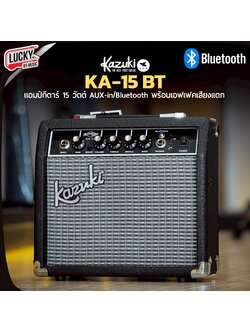 แอมป์กีต้าร์ มีบลูทูธ KAZUKI รุ่นใหม่ KA-20 / KA-25 / KA-40 BTตู้แอมป์ แอมป์คุณภาพ มีเสียงแตกในตัว