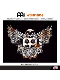 พรมรองกลอง AA Meinl ผ้าสักหลาด ลายกระโหลก พรมกลอง พรมกลองชุดไฟฟ้า เนื้อกำมะหยี่ขนสั้น