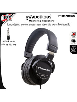 หูฟังทำเพลง Franken MHP-02 Headphone สำหรับทำเพลงหรือใช้งานในสตูดิโอ