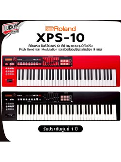 ซินธิไซเซอร์ Roland Synthesizer XPS-10 คีย์บอร์ด พร้อมเสียงเครื่องดนตรีไทย/อีสาน พร้อม อแดปเตอร์ & คู่มือ