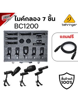 ชุดไมค์มิกซ์กลอง BEHRINGER รุ่น BC1200 ไมค์กลอง