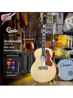 กีตาร์โปร่งไฟฟ้า Gusta JG10E II ขนาดจัมโบ้ 42 นิ้ว เสียง กังวาน หางเสียงยาว ภาคไฟฟ้า Gusta GT-18