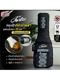 กระเป๋ากีต้าร์ไฟฟ้า Fortis บุฟองน้ำหนา 25 มิล ซอฟเคสกีต้าร์ไฟฟ้า กระเป๋าหน้าแบบถัก มีสะพายหลัง