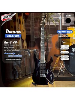 Ibanez GRG170DX กีตาร์ไฟฟ้า เสียงเด้งๆทำทรงคอแบบ GRG ที่บางและจับง่ายถนัดมือ เสียง ดุ สะใจ